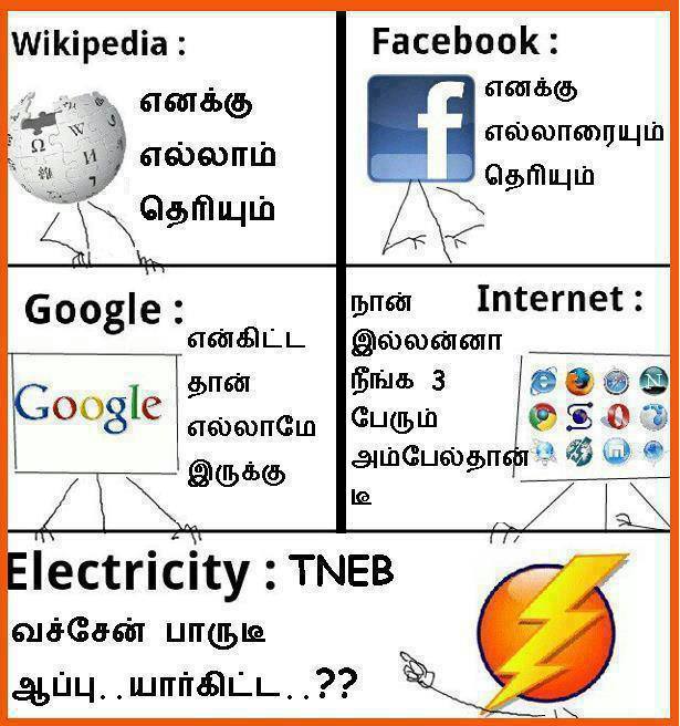 tamil funny images