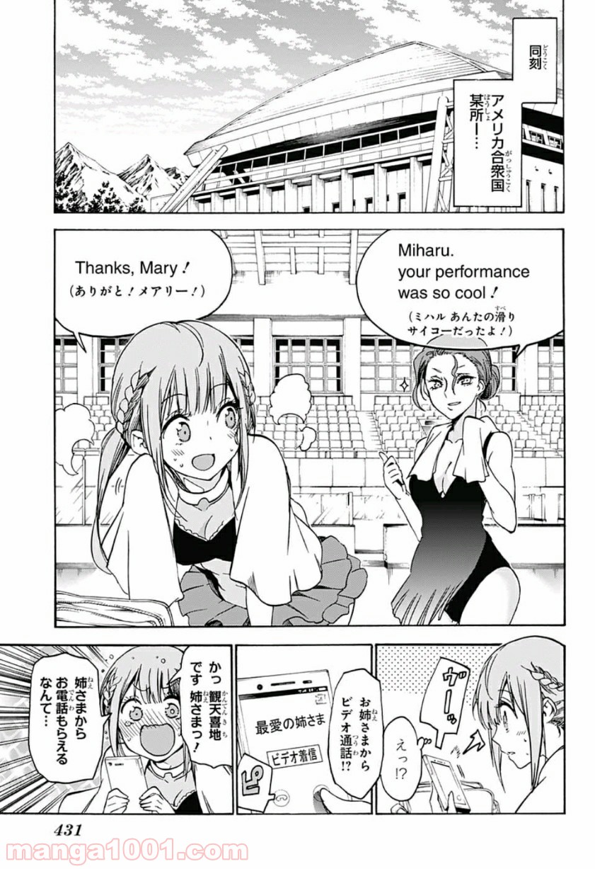 ぼくたちは勉強ができない - Raw 【第93話】 - Manga1000.com
