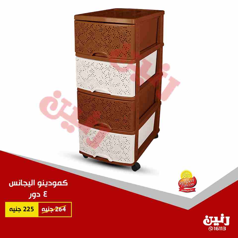 عروض رنين عروض رنين