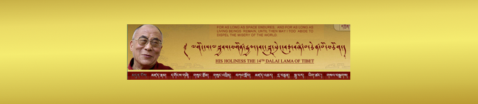 རྒྱལ་བ་རིན་པོ་ཆེའི་དྲྭ་བ།