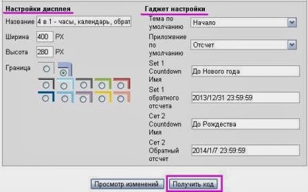 Дата Времени До Нового Года