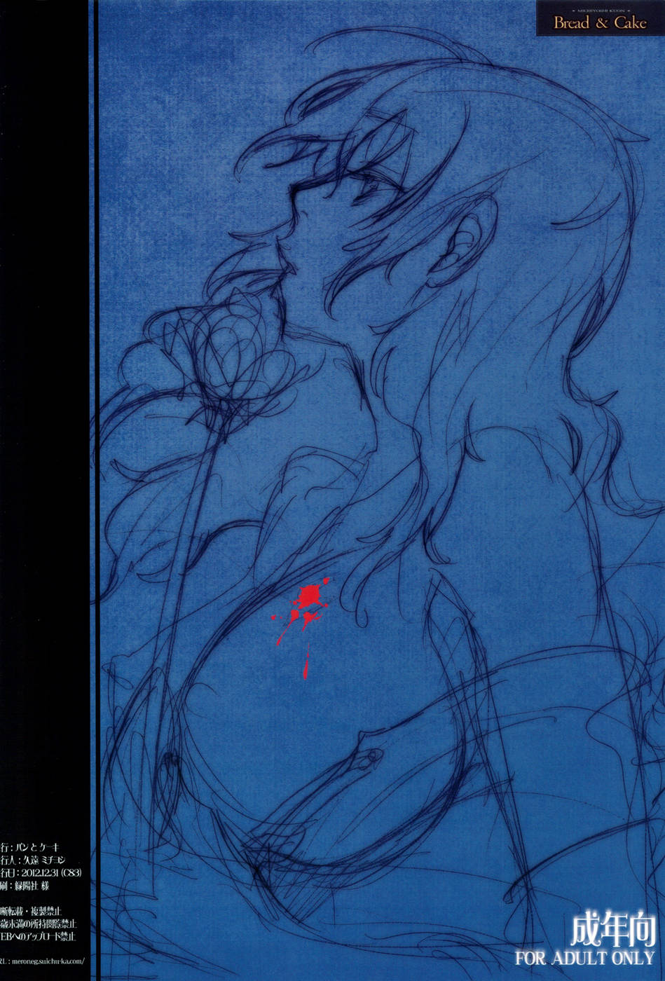 Hentai Manga Comic-Akatsuki wo Matte-Chap2-23