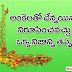 Telugu Inspirational Quotes and golden Words in Telugu Images
