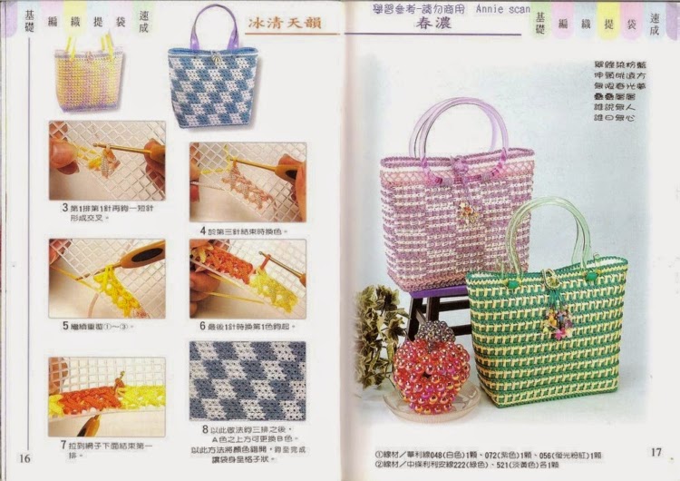 Схемы сумок на пластиковой канве