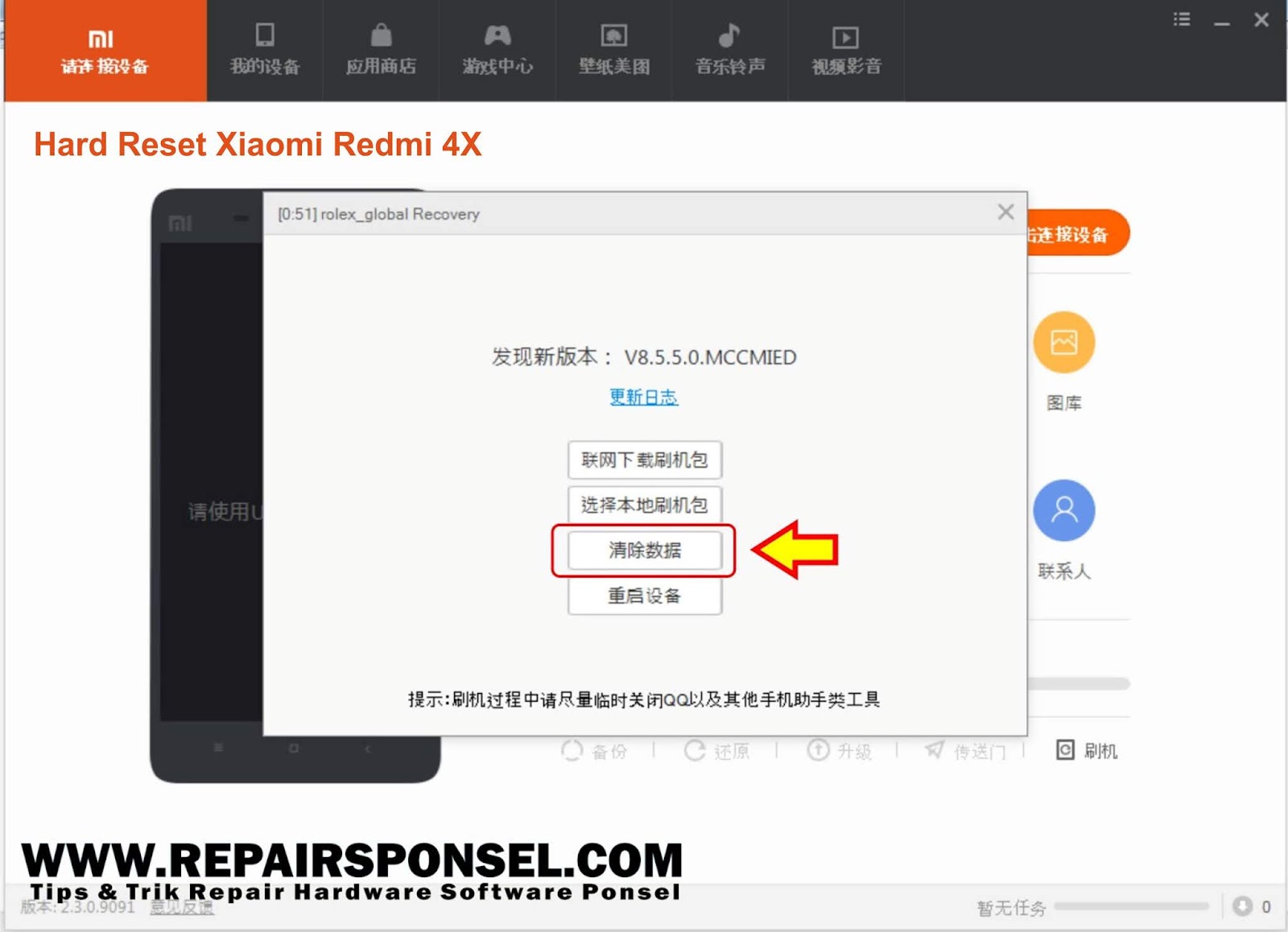 сброс до заводских настроек через кнопки. как сбросить заводские настройки на xiaomi. хард ресет xiaomi 4x. сбросить настройки на ксиаоми. сброс до заводских настроек сяоми.