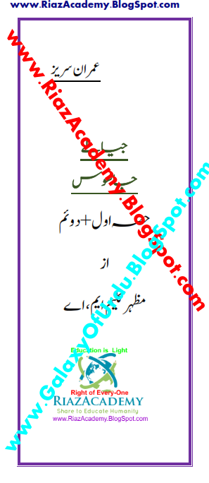 Jialay Jasoos Jialay Jasoos