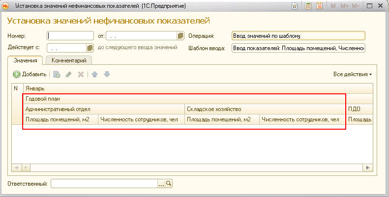 управляемая форма 1с. форма ввода. 3. реквизиты формы 1с. поле ввода интерфейс.