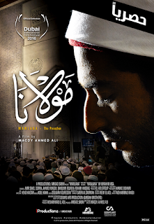 فيلم مولانا 2017 720p HD