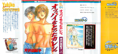 オッパイをとったカレシ。 [Oppai o Totta Kareshi] rar free download updated daily