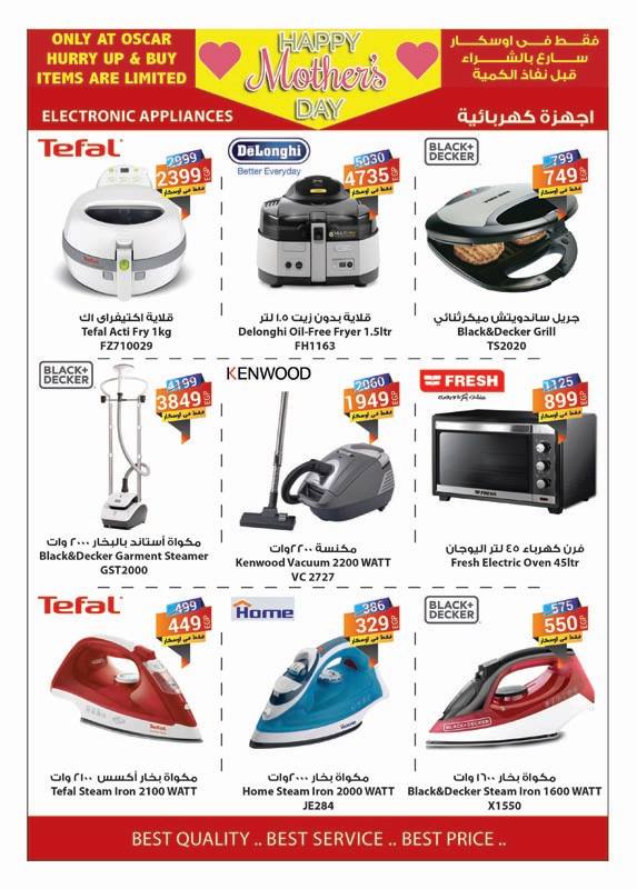 عروض اوسكار جراند ستورز لعيد الام من 12 مارس حتى 25 مارس 2018 عروض اوسكار جراند ستورز لعيد الام من 12 مارس حتى 25 مارس 2018