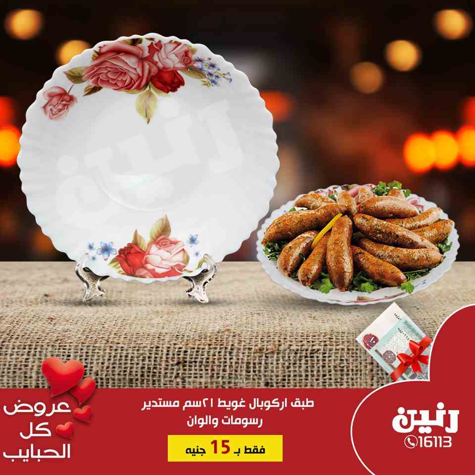 عروض رنين اليوم الاحد 24 مارس 2019 مهرجان ال 15 جنيه عروض رنين اليوم الاحد 24 مارس 2019 مهرجان ال 15 جنيه