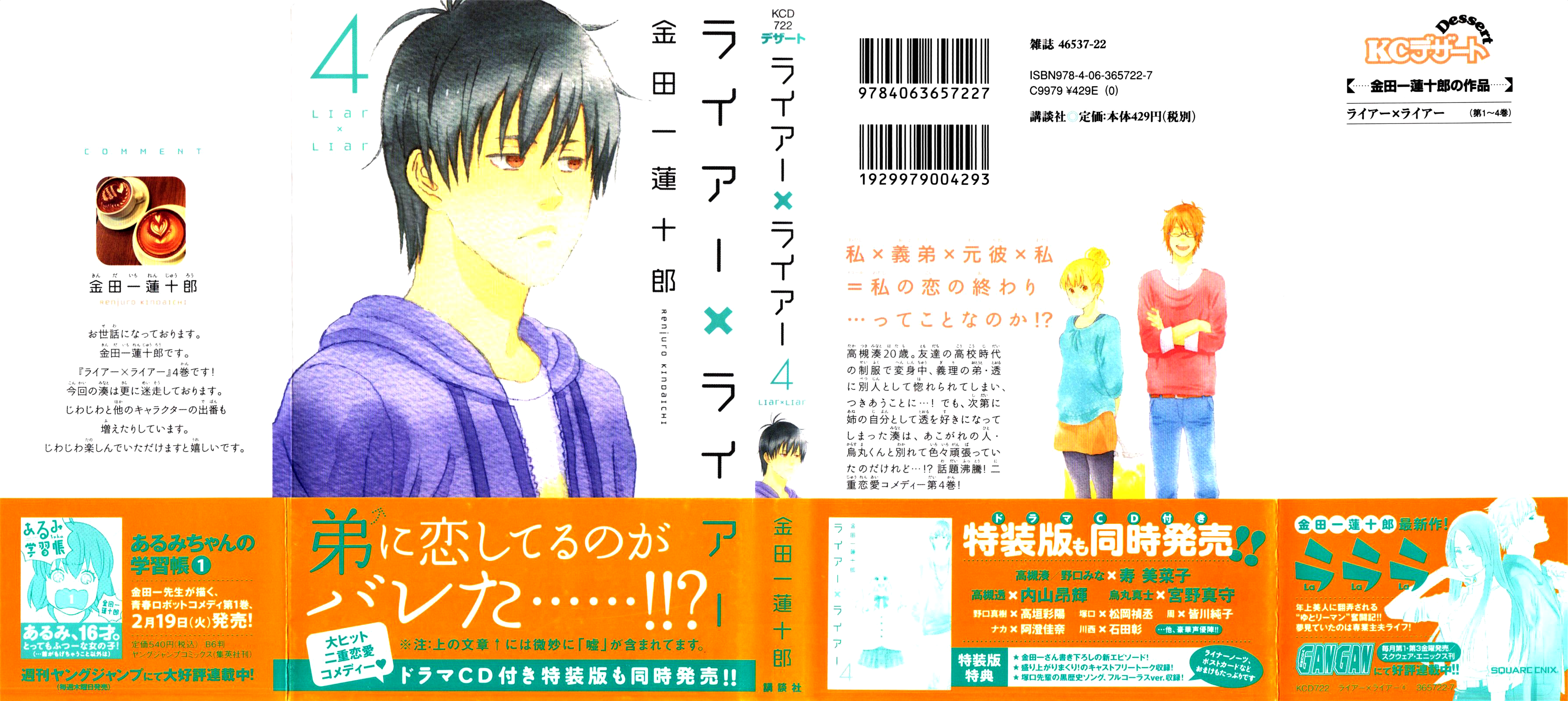 Liar X Liar Vol 4 Chapter 22 Mangahasu Liar X Liar Vol 4 Chapter 22 Mangahasu