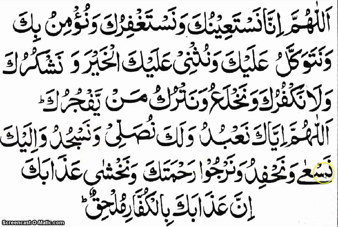 Shafaq s Life Full Of Islam Dua Qunoot Namaz Witr soal-tema-kelas-bahasa-indonesia-pdf-43-off