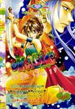 ขายการ์ตูนออนไลน์ การ์ตูน Magic Love เล่ม 19 ขายการ์ตูนออนไลน์ การ์ตูน Magic Love เล่ม 19