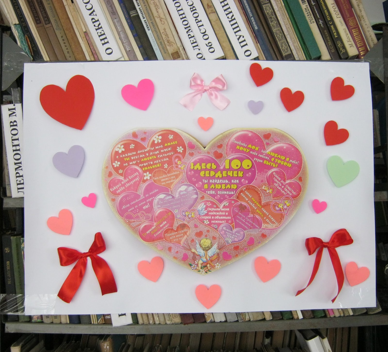 плакаты на день влюбленных своими руками