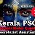 Kerala PSC Secretariat Assistant Model Questions - 15