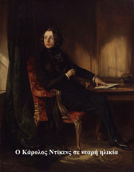 Charles Dickens