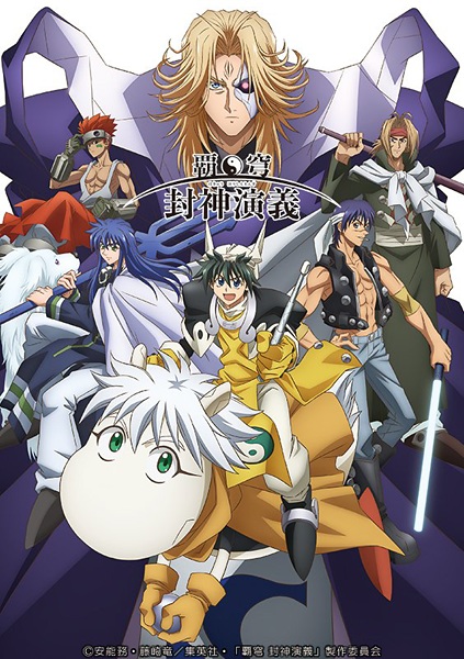 Hakyuu Houshin Engi - Todos os Episódios Hakyuu Houshin Engi - Todos os Episódios