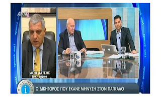 Αυτός είναι ο δικηγόρος που έκανε μήνυση στον