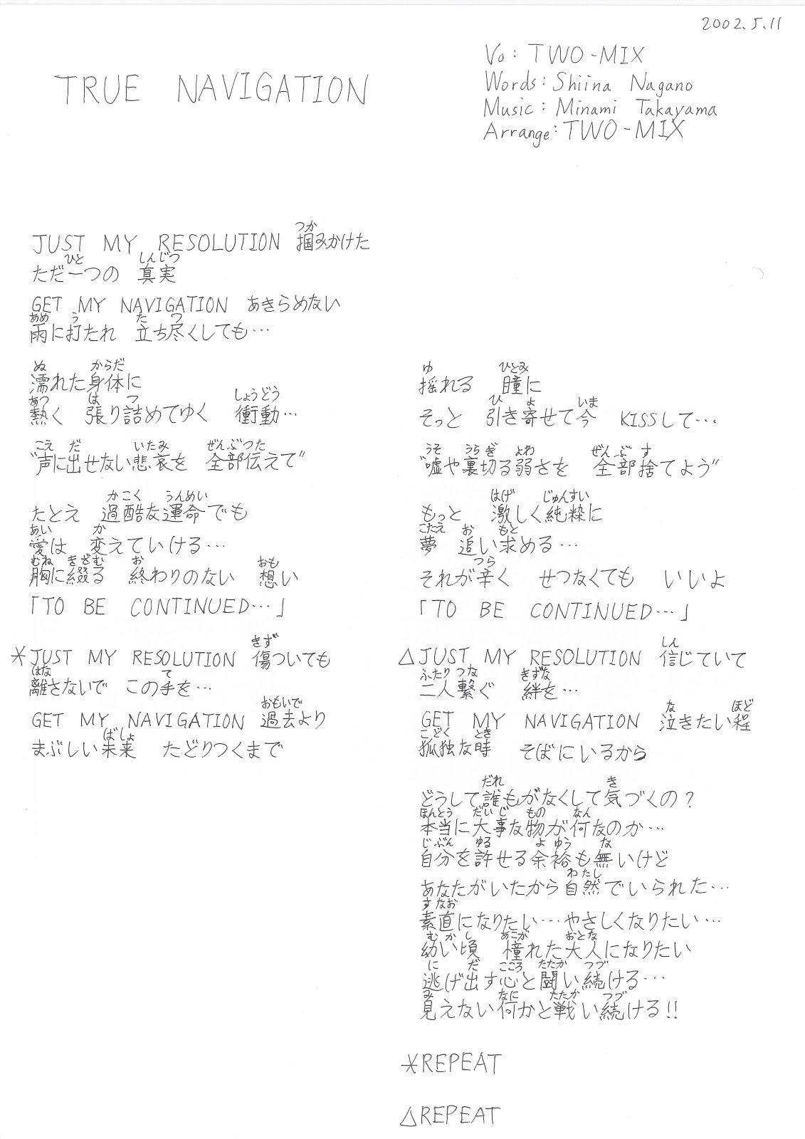 夢想與創造 [日文歌詞] TRUE NAVIGATION