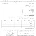 اختبار في مادة الفيزياء للسنة الثانية متوسط الفصل الثاني 2017
