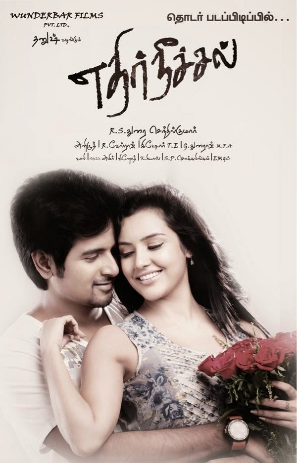 HD Online Player (ethir Neechal Movie Download Tamilro) |BEST|