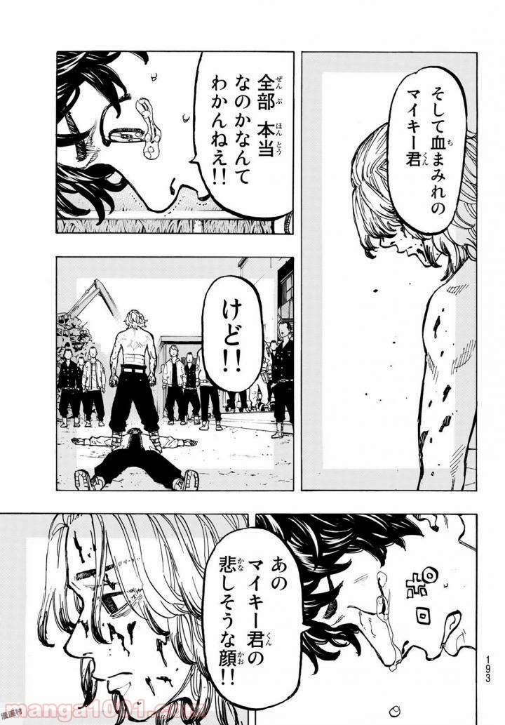 東京卍リベンジャーズ - Raw 【第48話】 - Manga1001.com