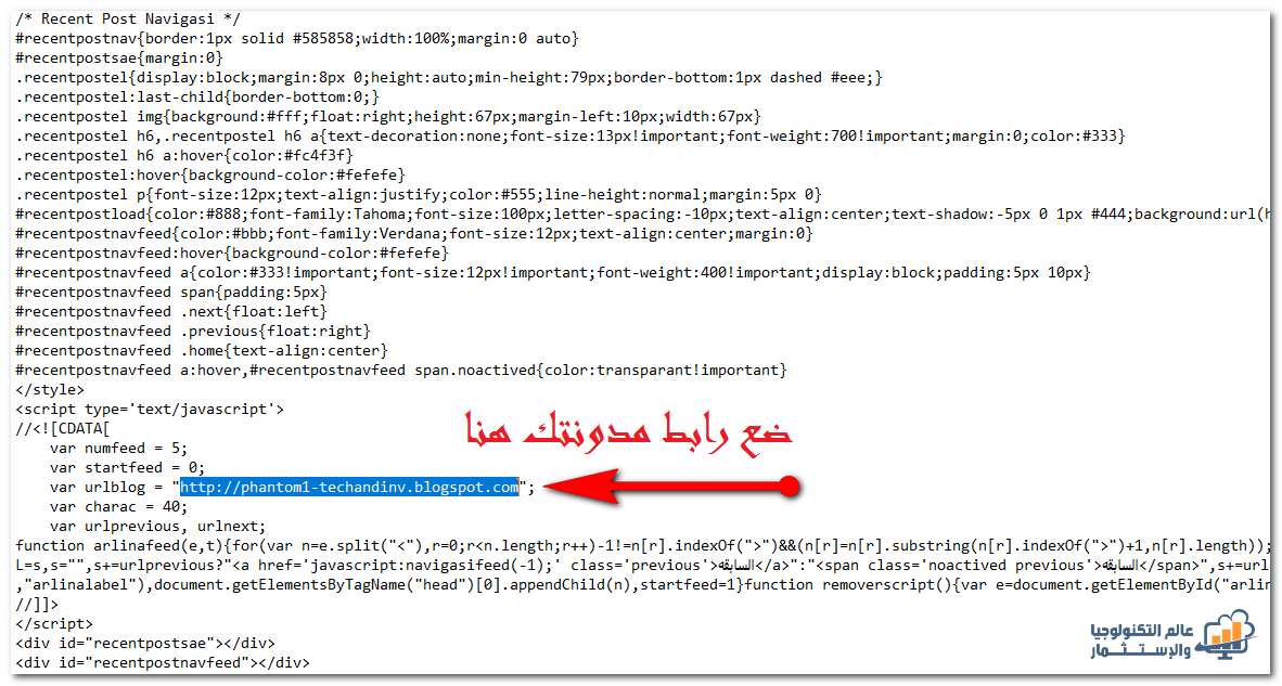 تركيب وتخصيص قالب Phantom 1 معرب - قالب مميز بثلاثة أعمده تركيب وتخصيص قالب Phantom 1 معرب - قالب مميز بثلاثة أعمده