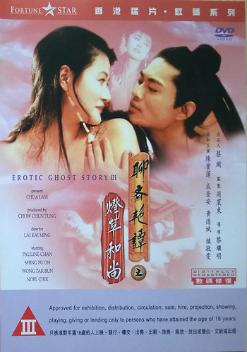 Liêu Trai Chí Dị 3 - Erotic Ghost Story III (1992)