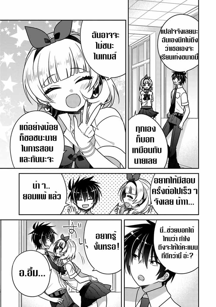 Siscon Ani to Brocon Imouto ga Shoujiki ni Nattara - หน้า 3