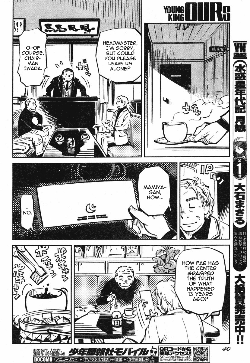 Caramel Kitsch Yuugekitai Chapter 1 Mangahasu Caramel Kitsch Yuugekitai Chapter 1 Mangahasu