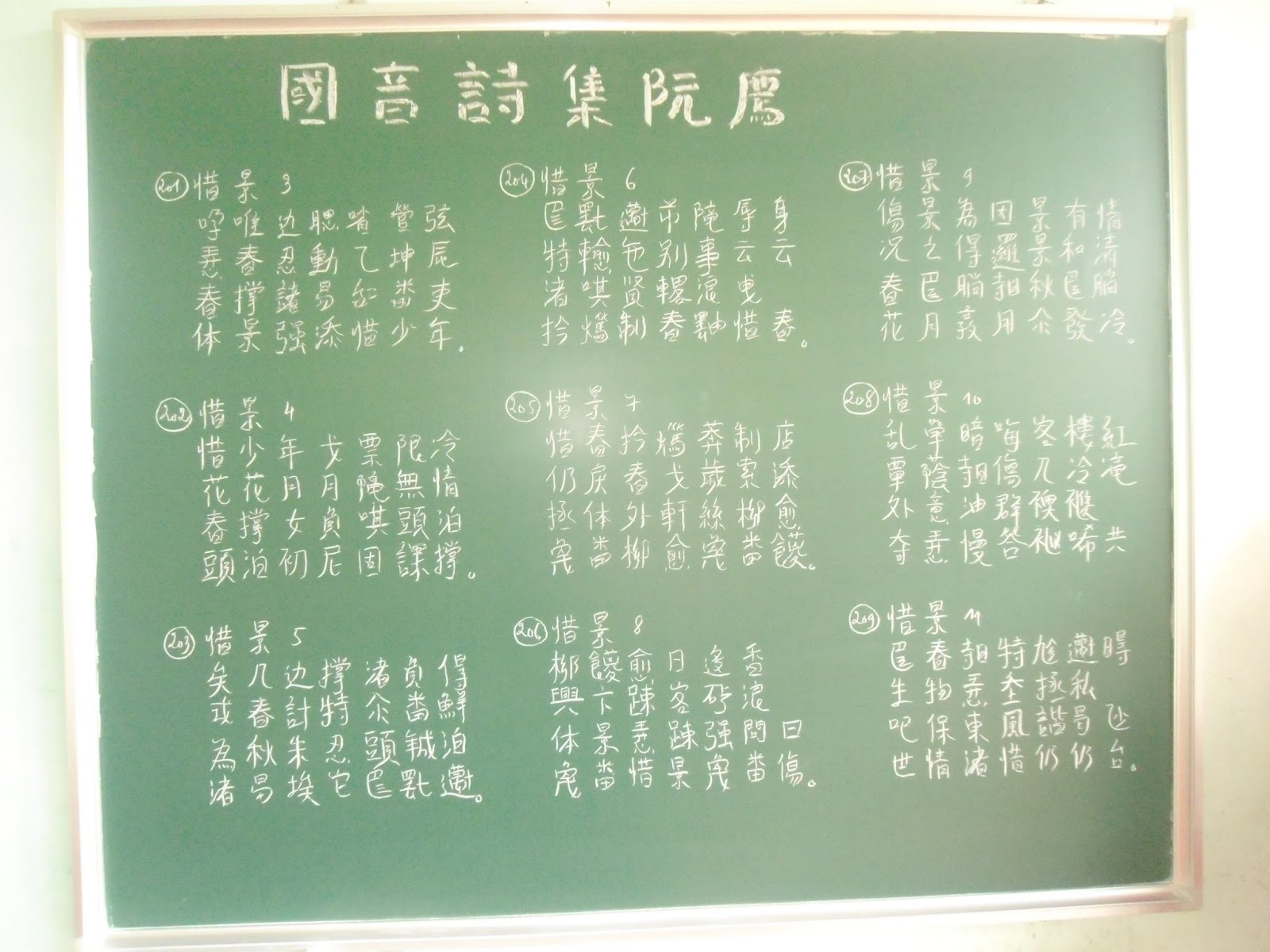 DoDinhTuan's blog Đọc Quốc âm thi tập (34)