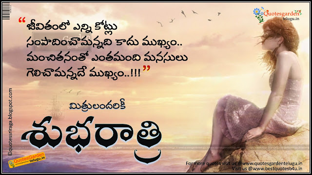 Beautiful-telugu-good-night-sms-for-friends Beautiful telugu good night sms for friends