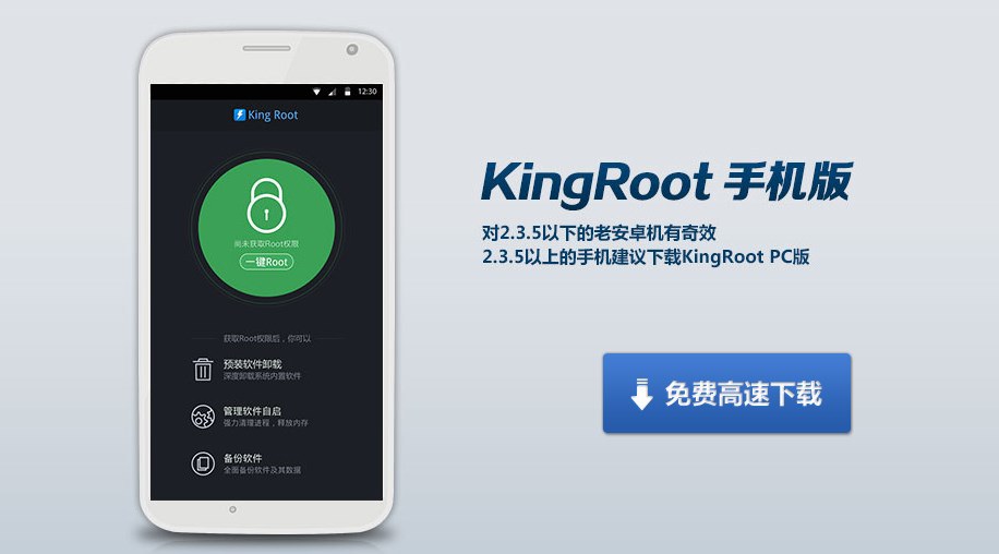 Kingroot Download Download KingRoot for Android