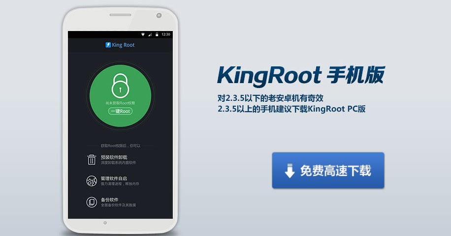 download lastest kingroot download iStripper full crack download lastest kingroot download iStripper full crack