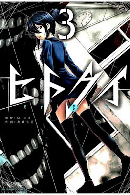 ヒトクイ-origin- 第01-03巻 rar free download updated daily