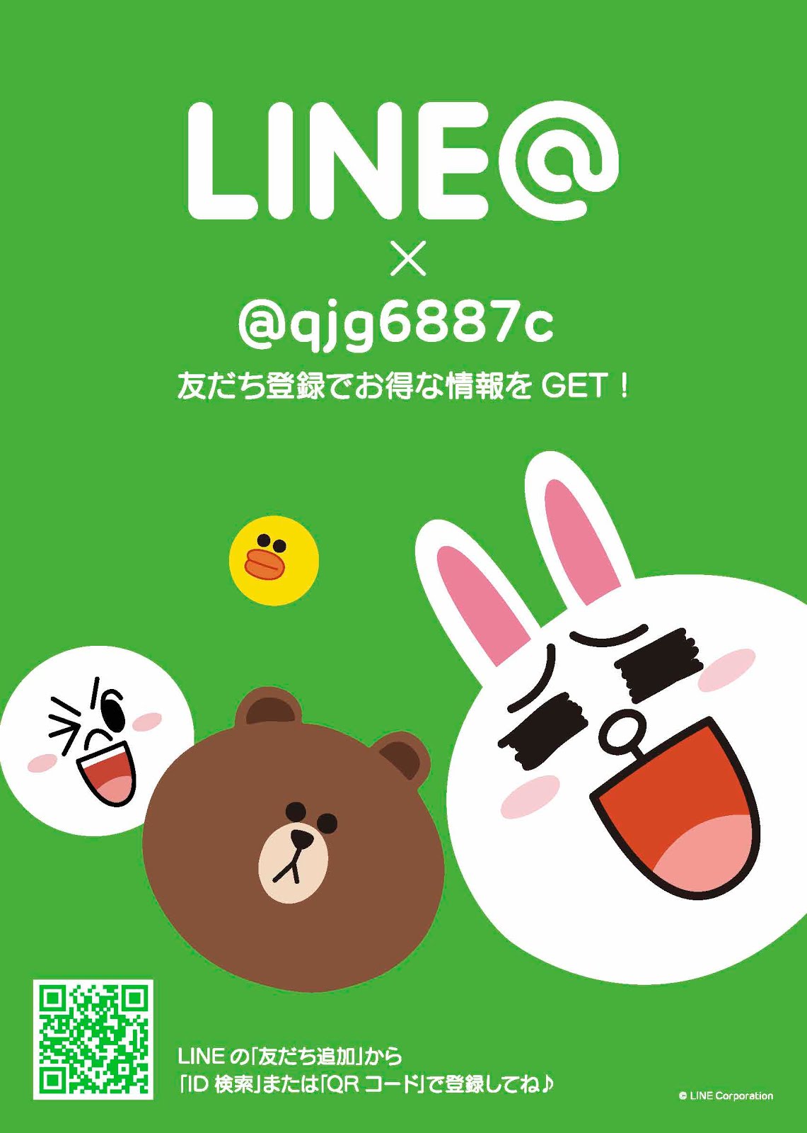 LINE始めました！！