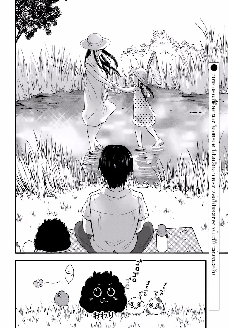 Higashi no Kurume to Tonari no Meguru - หน้า 14