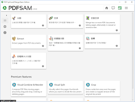 PDF Split and Merge Basic