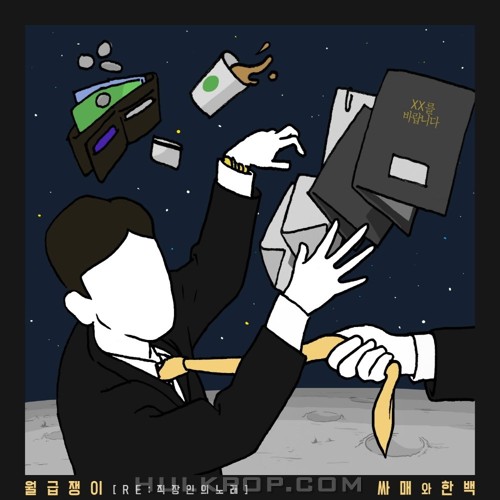 RSTNX – 월급쟁이