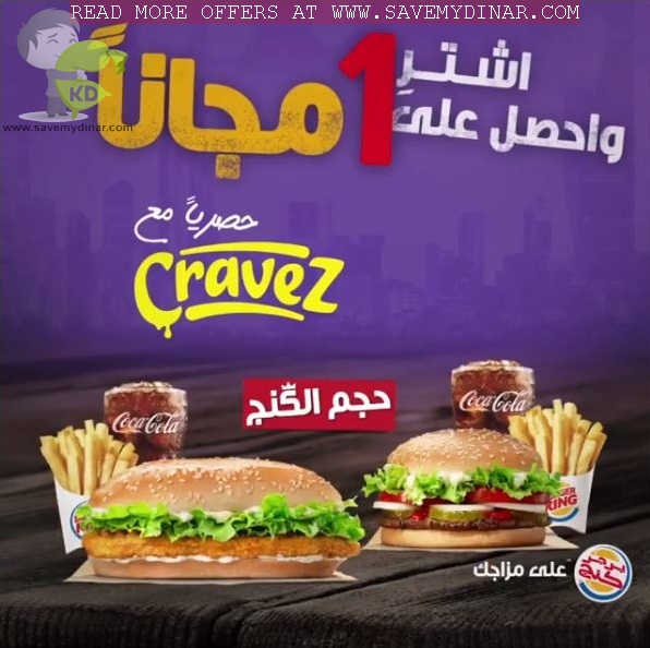 Cravez Kuwait - Buy 1 & Get 1 Free