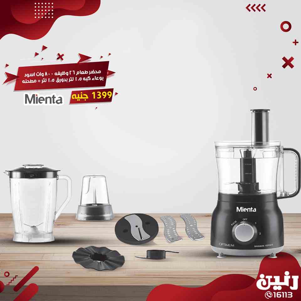 عروض رنين الاثنين والثلاثاء 1 و 2 ابريل 2019 اجهزة كهربائية عروض رنين الاثنين والثلاثاء 1 و 2 ابريل 2019 اجهزة كهربائية