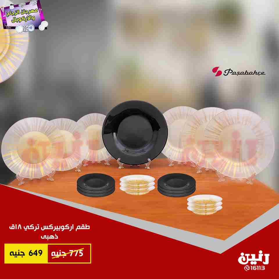 عروض رنين عروض رنين