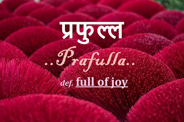 Most Beautiful Words in Nepali Language