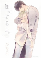 https://2.bp.blogspot.com/-d6GqHobqk8c/Vo0rzoNiDnI/AAAAAAAADfw/PfZcSJBYAFo/s200/Shitteru%2Byo.jpg