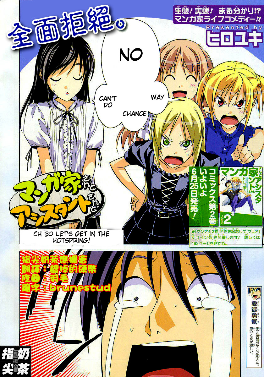 Mangaka San To Assistant San To Chapter 30 Mangahasu Mangaka San To Assistant San To Chapter 30 Mangahasu