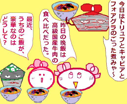 みゴロ３（語呂合わせ３コマ☆）財閥解体