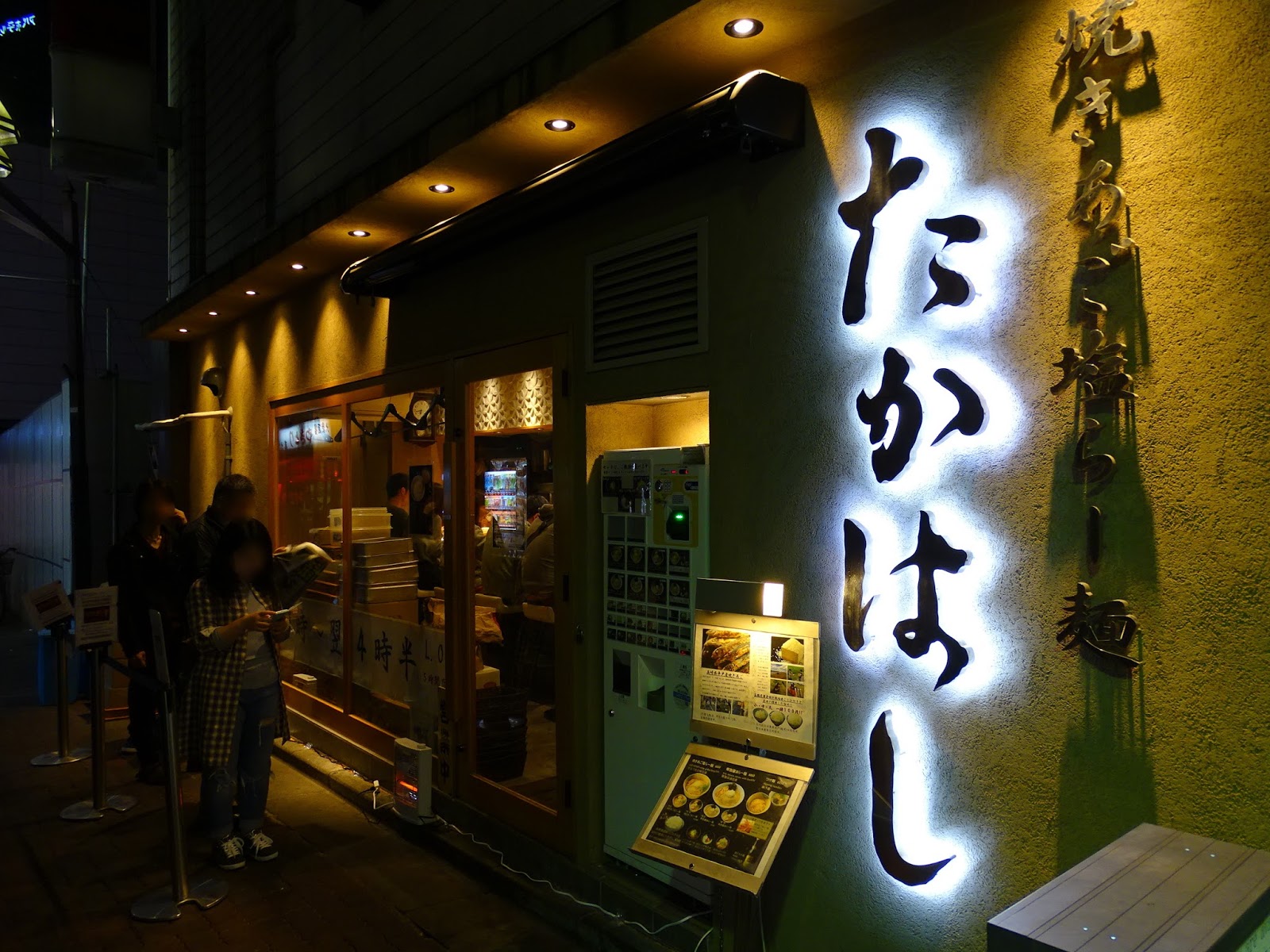 DSC03288.JPG (1600×1200) Noodle bar, Japanese noodles, Neon signs