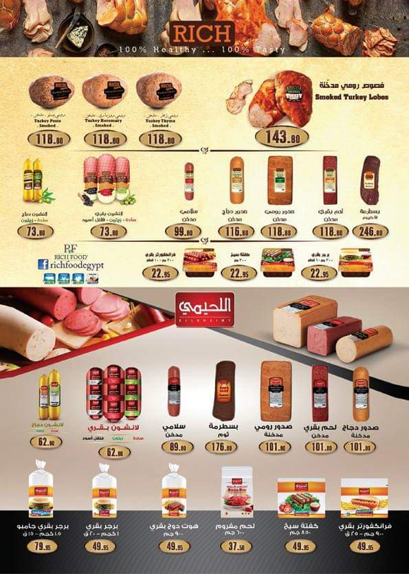 عروض يورومارشيه مصر من 19 مارس حتى 4 ابريل 2019 عروض عيد الام