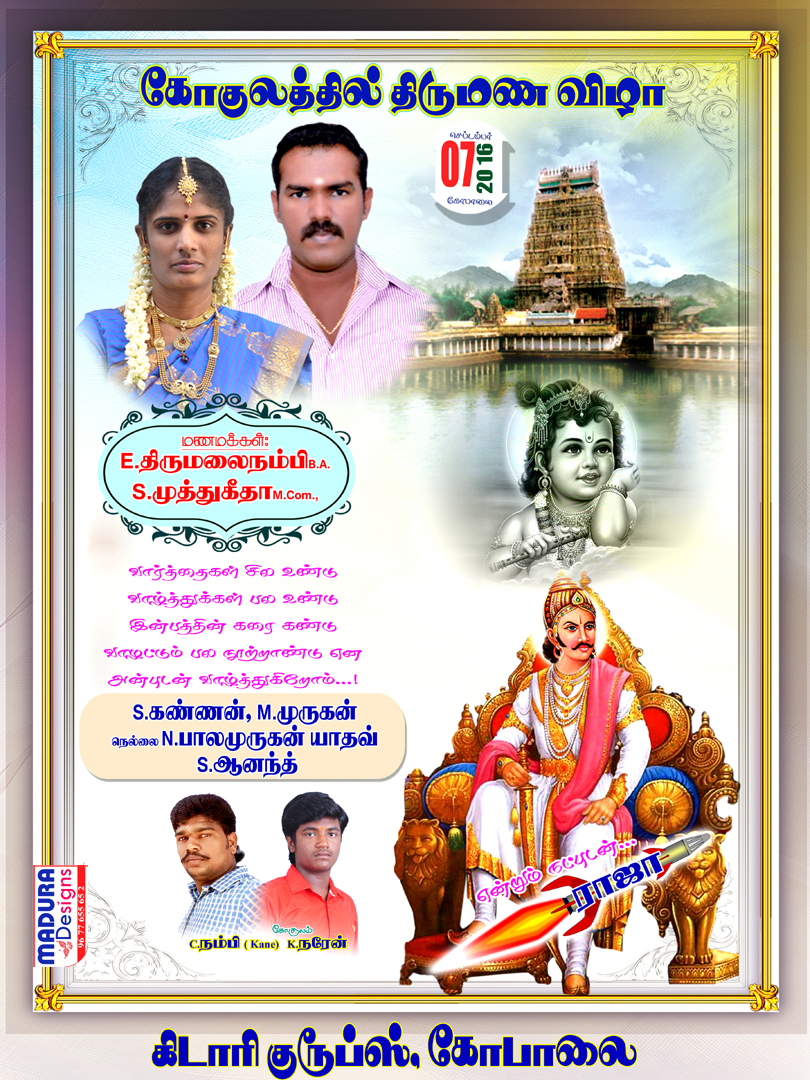 Function Flex Digital Printing In Tirunelveli